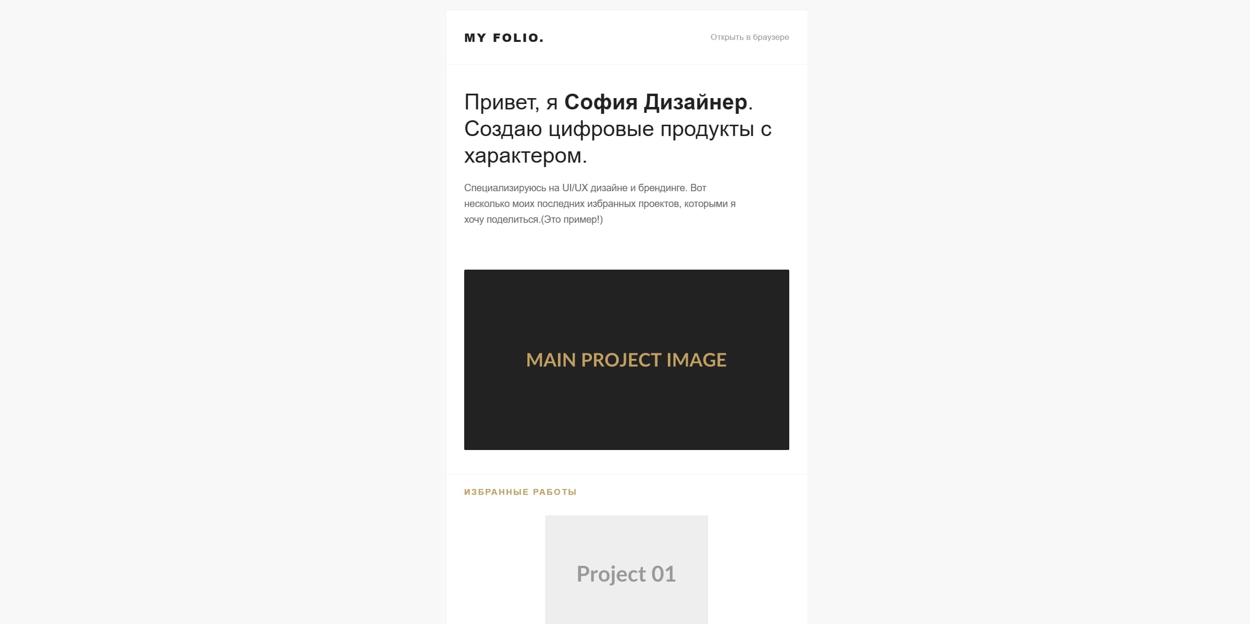 Адаптивное HTML-письмо «Newsletter»