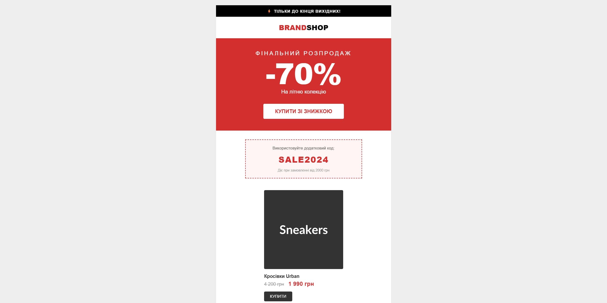 Адаптивное HTML-письмо «Newsletter»