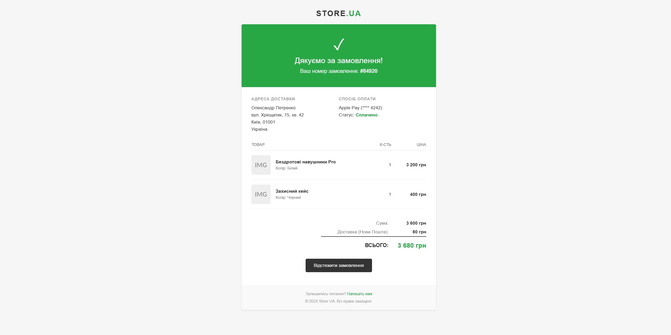 Адаптивное HTML-письмо «Newsletter»