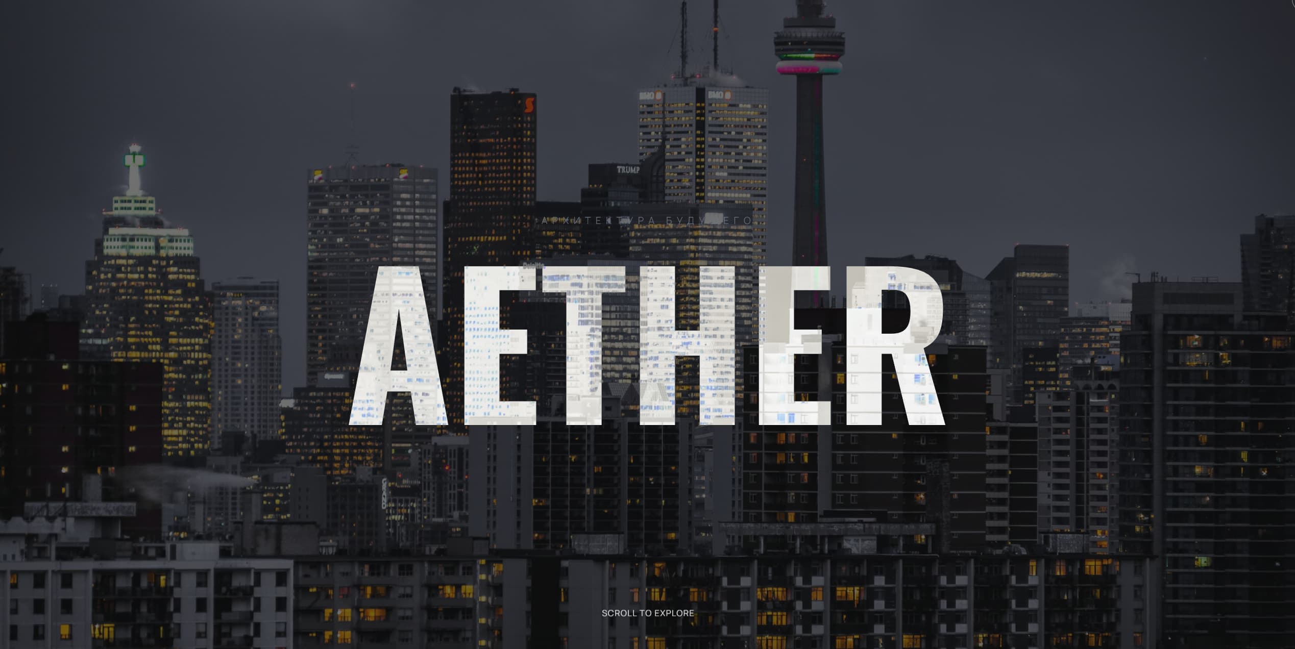 Концепт архитектурного бюро «AETHER»