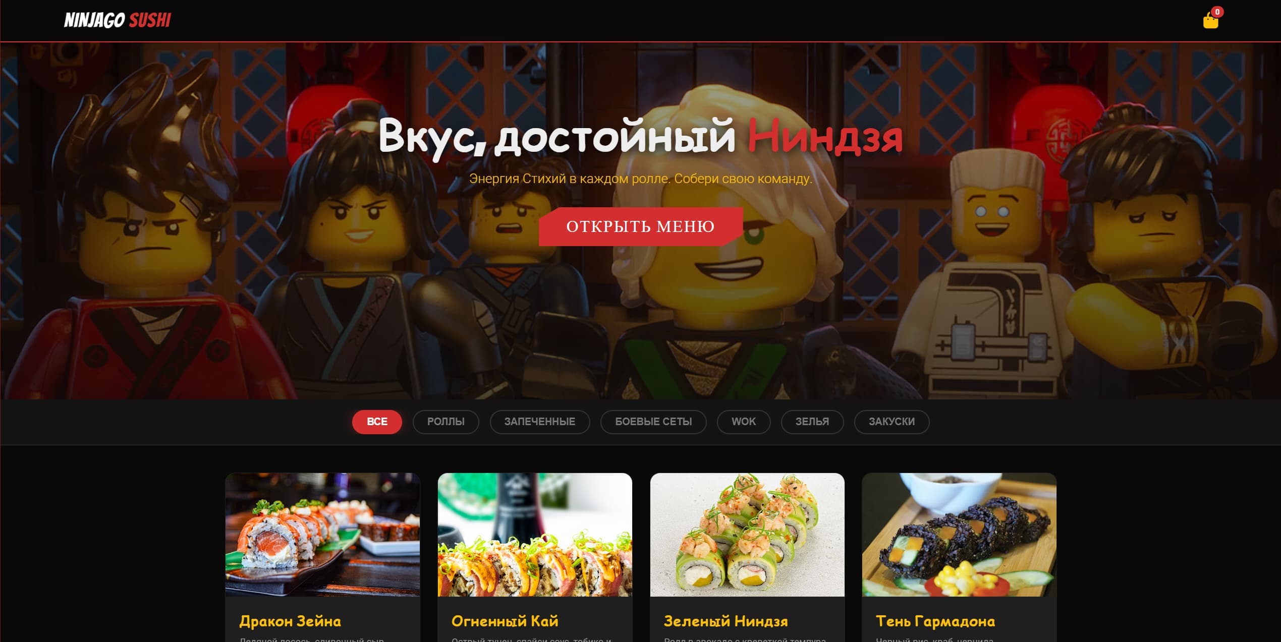 Сервис доставки «Ninjago Sushi»