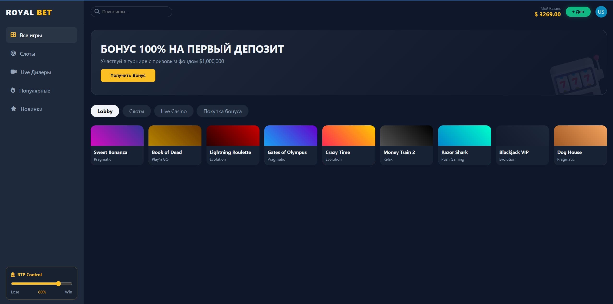 Игровая платформа «ROYAL BET»